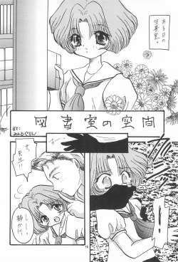 Page 16 of Sakura Saku 6
