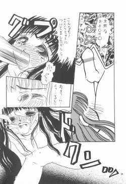 Page 24 of Sakura Saku 6