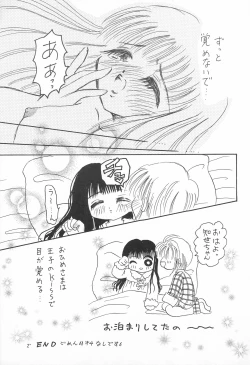 Page 27 of Sakura Saku 6