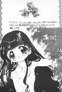 Page 30 of Sakura Saku 6