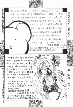 Page 6 of Sakura Saku 6