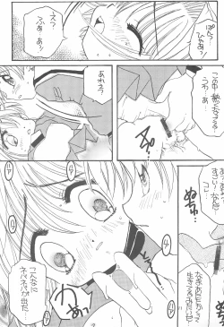 Page 11 of Sakura Saku 8