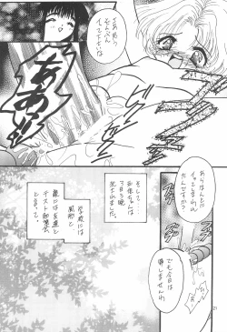 Page 21 of Sakura Saku 8