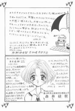 Page 22 of Sakura Saku 8