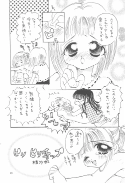 Page 23 of Sakura Saku 8