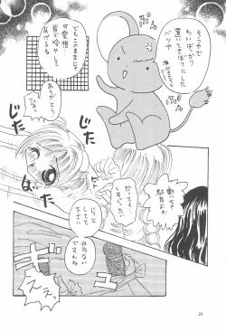 Page 24 of Sakura Saku 8