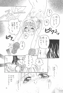 Page 25 of Sakura Saku 8