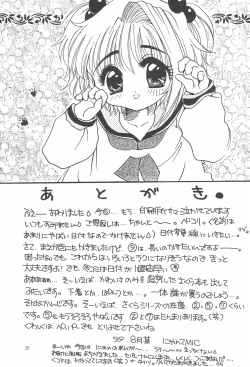 Page 29 of Sakura Saku 8