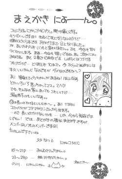 Page 4 of Sakura Saku 8