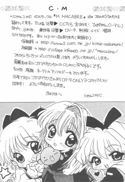 Page 6 of Sakura Saku 8