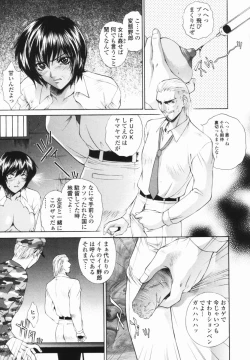 Page 141 of Choukyou Gakuen - Dead, Jail High School