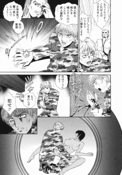 Page 145 of Choukyou Gakuen - Dead, Jail High School