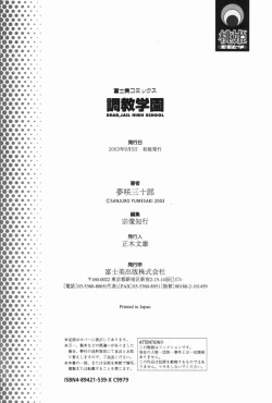 Page 175 of Choukyou Gakuen - Dead, Jail High School