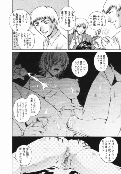 Page 25 of Choukyou Gakuen - Dead, Jail High School