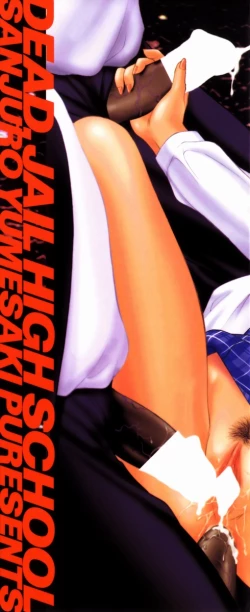 Page 2 of Choukyou Gakuen - Dead, Jail High School