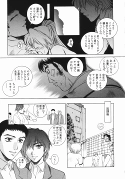 Page 79 of Choukyou Gakuen - Dead, Jail High School