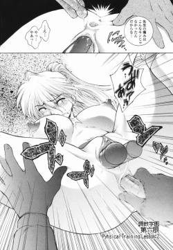 Page 88 of Choukyou Gakuen - Dead, Jail High School