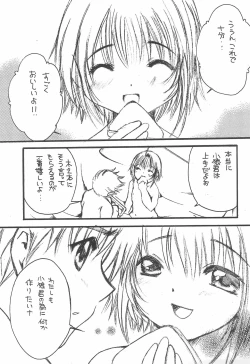 Page 13 of Sakura Saku 12