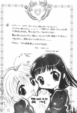 Page 16 of Sakura Saku 12