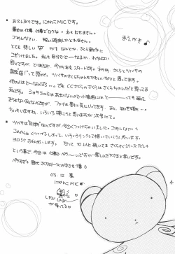 Page 4 of Sakura Saku 12