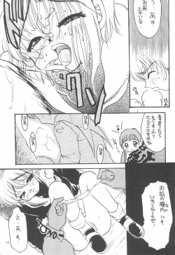 Page 11 of Sakura Saku 5