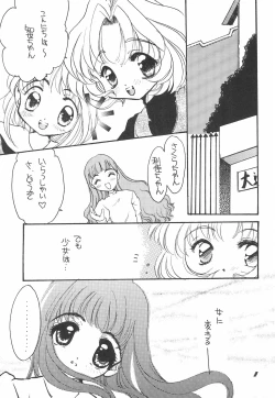 Page 11 of Sakura Saku 2