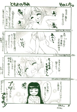 Page 22 of Sakura Saku 2