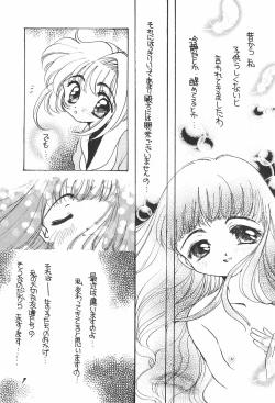 Page 9 of Sakura Saku 2