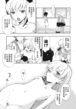 Page 4 of Oshinochi no Shinobu-chan.