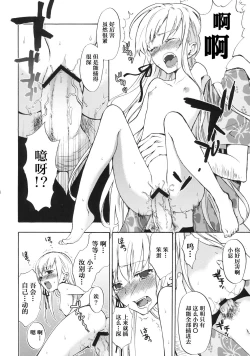 Page 7 of Oshinochi no Shinobu-chan.