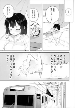 Page 12 of Chinpo no Dekasa de shika Otoko no Kachi ga Wakaranaku Natta "Onnanoko"