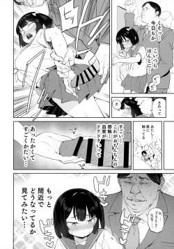 Page 13 of Chinpo no Dekasa de shika Otoko no Kachi ga Wakaranaku Natta "Onnanoko"