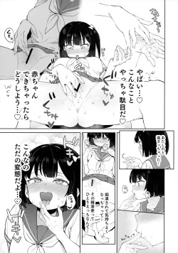 Page 16 of Chinpo no Dekasa de shika Otoko no Kachi ga Wakaranaku Natta "Onnanoko"