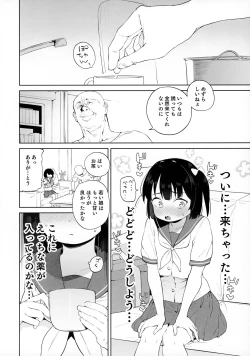 Page 19 of Chinpo no Dekasa de shika Otoko no Kachi ga Wakaranaku Natta "Onnanoko"
