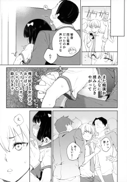 Page 28 of Chinpo no Dekasa de shika Otoko no Kachi ga Wakaranaku Natta "Onnanoko"
