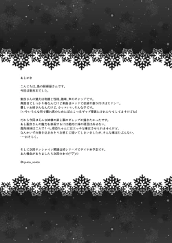 Page 33 of Nee-sama ni Omakase