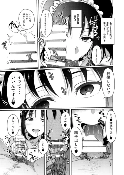 Page 7 of Nee-sama ni Omakase