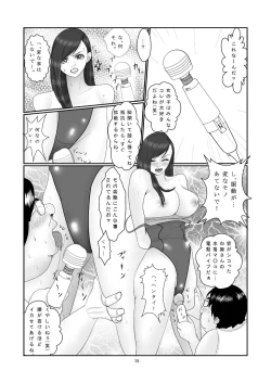 Page 16 of Suieibu - Shirahime Saya no Dokuzai