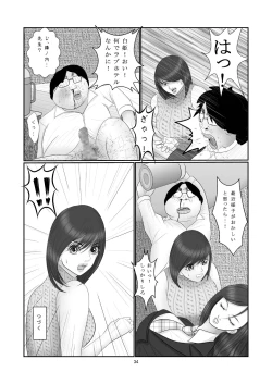 Page 35 of Suieibu - Shirahime Saya no Dokuzai