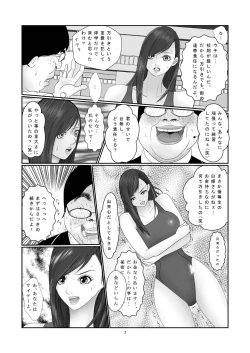 Page 8 of Suieibu - Shirahime Saya no Dokuzai