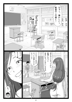 Page 21 of Natsuyasumi no Omoide Gekan