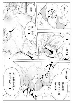 Page 9 of Hatsujo Oku o Haramasete! 1