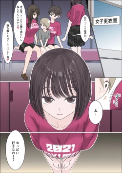 Page 6 of Gakusai ni Ittara Ani no Dokyusei ni Koppidoku Shiborareta Hanashi