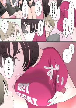 Page 7 of Gakusai ni Ittara Ani no Dokyusei ni Koppidoku Shiborareta Hanashi