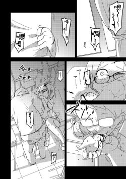 Page 14 of Ai Hime Kankan