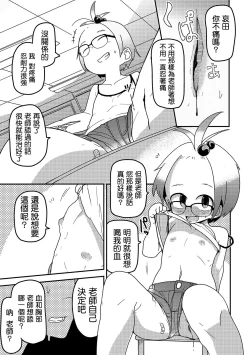 Page 7 of Ai Hime Kankan