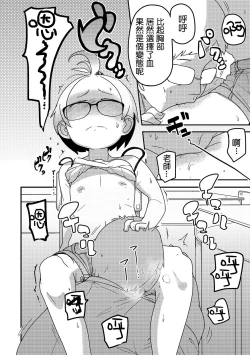 Page 8 of Ai Hime Kankan