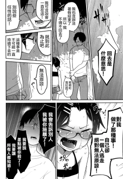 Page 141 of Ippai Sakebu Kimi ga Suki【FANZA Genteiban】