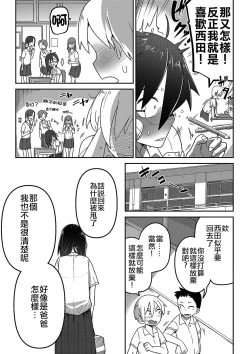 Page 148 of Ippai Sakebu Kimi ga Suki【FANZA Genteiban】