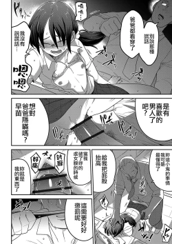 Page 151 of Ippai Sakebu Kimi ga Suki【FANZA Genteiban】